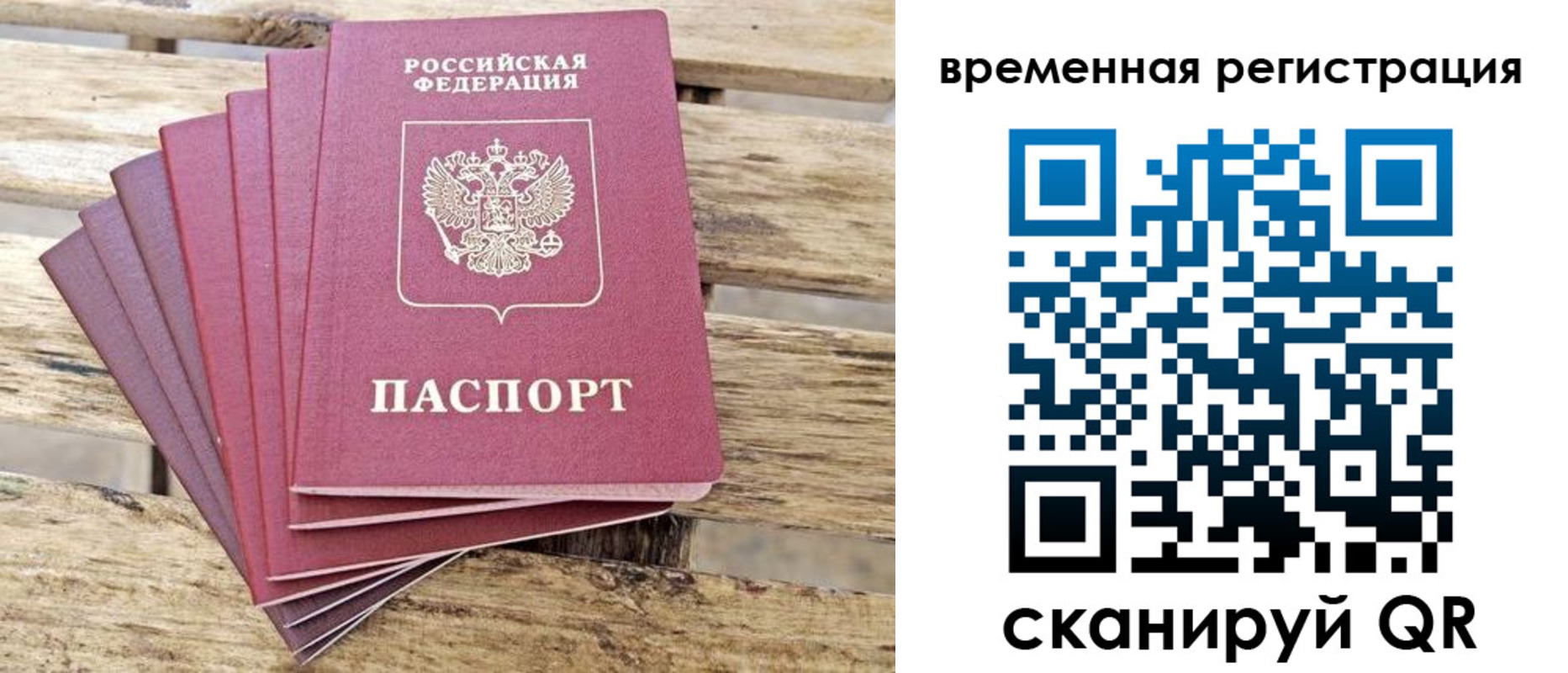 временная регистрация собственник в Лузе