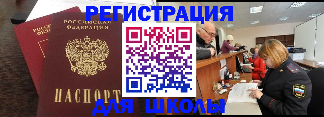 прописка законно в Лузе