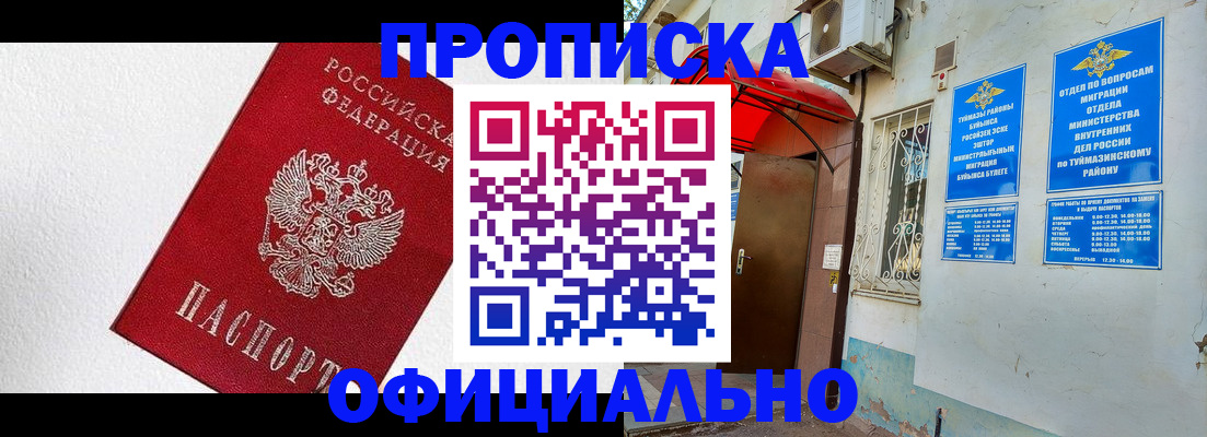 временная регистрация недорого в Лузе