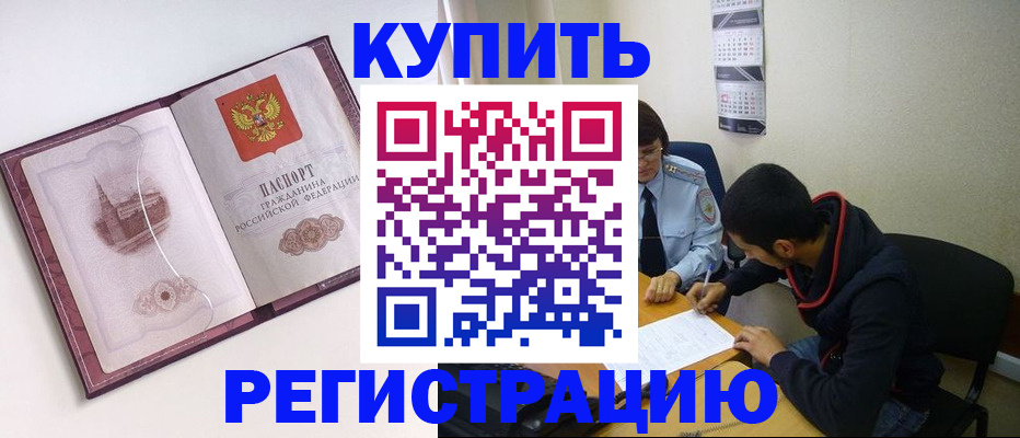 прописка от собственника в Лузе